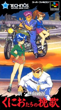 Shin Nekketsu Kouha - Kunio-tachi no Banka (Japan) box cover front